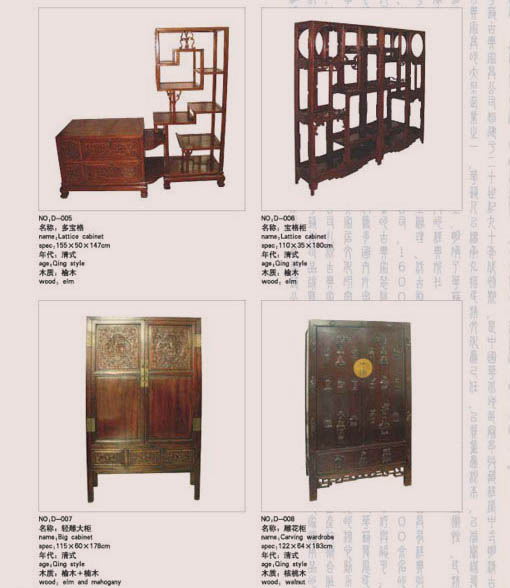 传统中式家具之桌、椅、床、榻