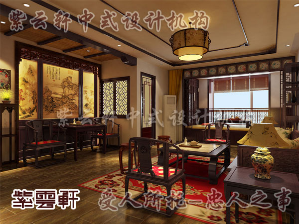 中式风格客厅设计承前启后与我们送寒冬迎新春