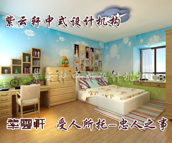 中式简约风格儿童房的装修让宝宝健康成长