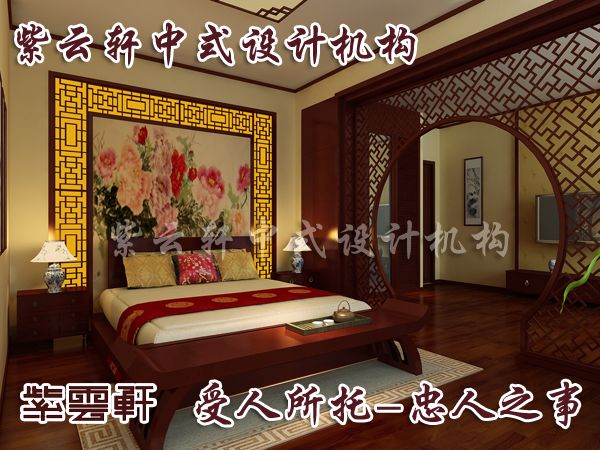 中式老人房风格设计崇尚的庄重与优雅