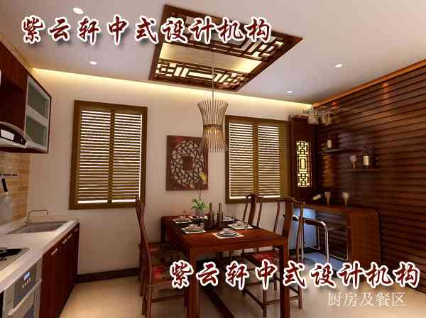 中式家装设计创新生活新理展现北京新风采