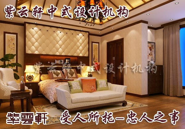 中式家装设计卧室——贴近家居生活