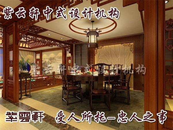 中式古典餐厅设计 装饰艺术体现古典美