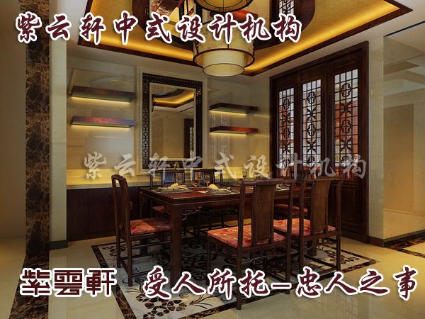 中式餐厅装修风水可以令家道如火势燎原兴旺
