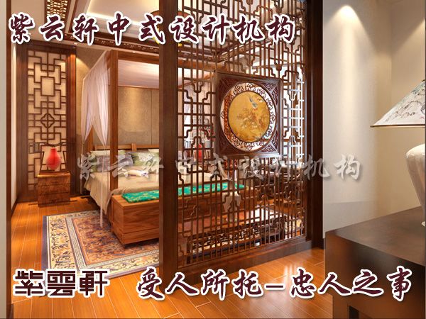 中式室内设计装修宣扬传统屏风文化史