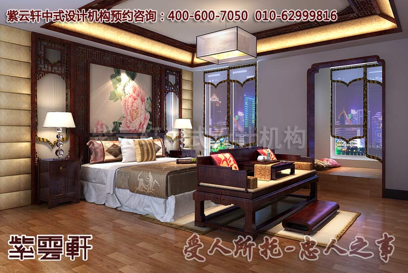 中式风格--卧室设计搭配手法及色彩的选择