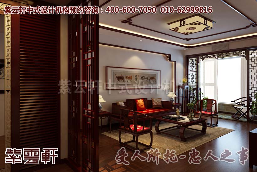 中式风格体现中国古典建筑室内装饰设计艺术风格