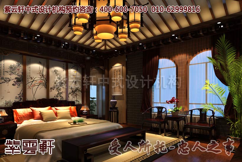 紫云轩解析家居中式装修中卧室布局风水六原则