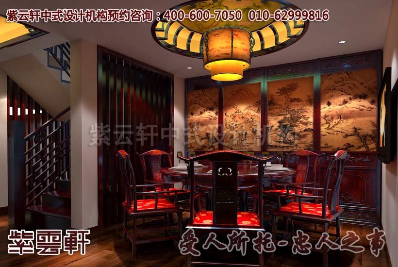 紫云轩古典中式装修样板房间效果图设计案例