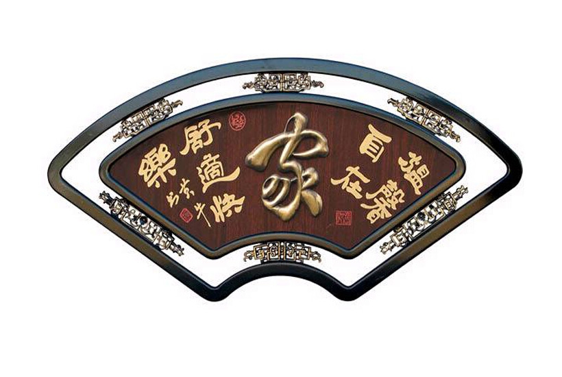 承载中国传统文化标志与符号的古典式艺术牌匾