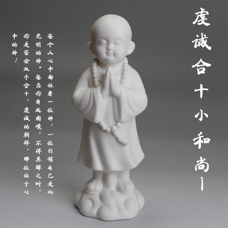 中式空间小沙弥陶瓷工艺品，近文化 静生活