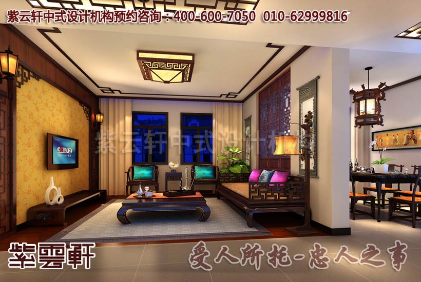 中式家居客厅装修设计必须知道的五个风水禁忌