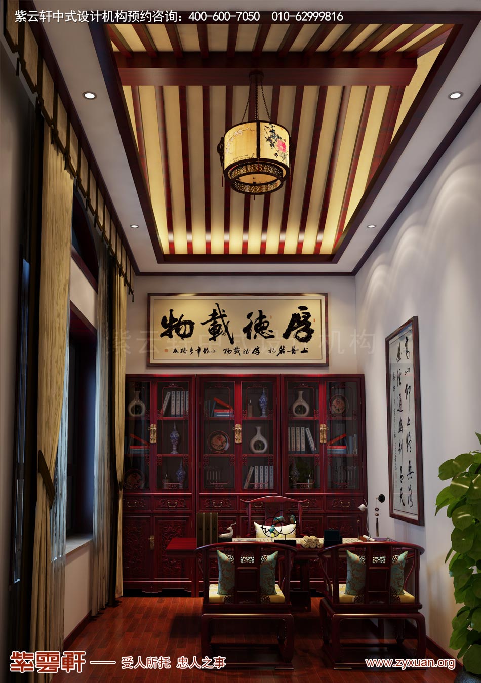 书房现代中式风格效果图