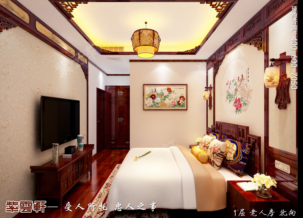 古典风格老人房装修设计