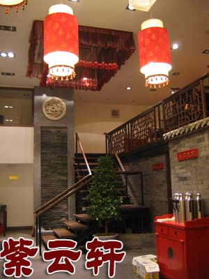 中式-餐厅-厅