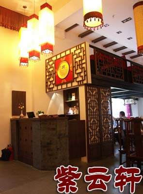 中式-餐厅-吧台