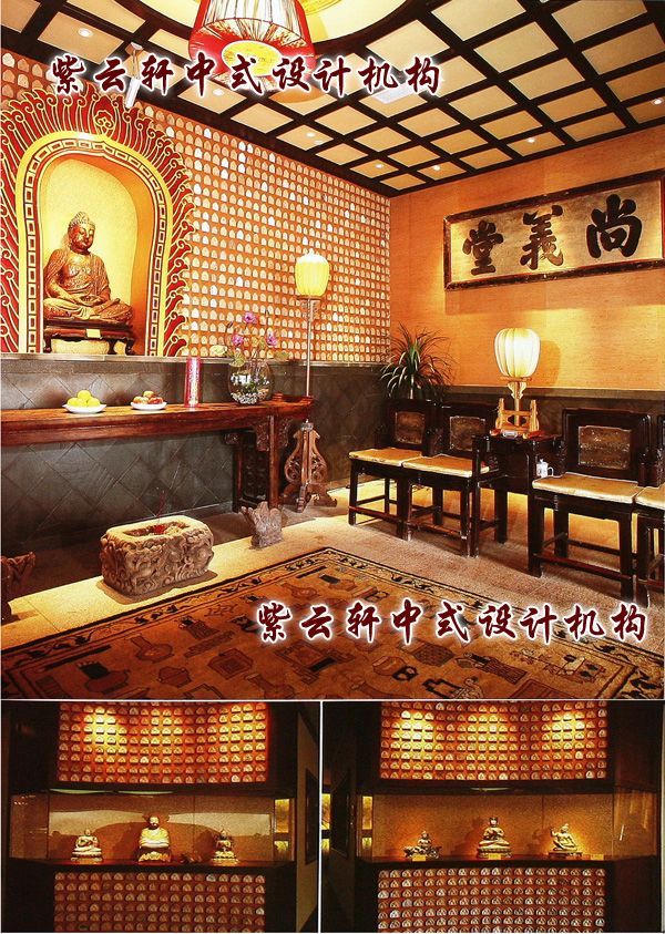 四合院中式装修设计-佛堂：祈福静心，皈依之所