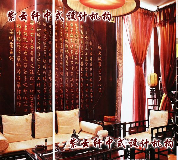 书中尽有天下事，中式的大气