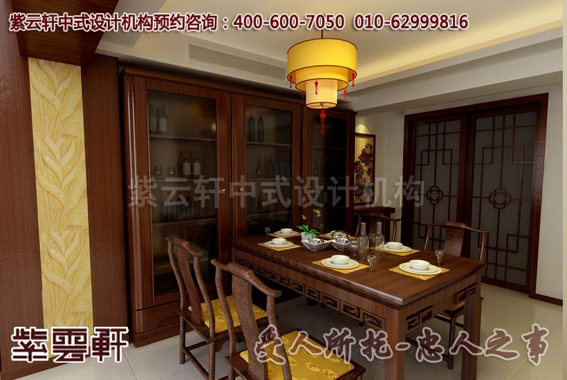 中式装修餐厅