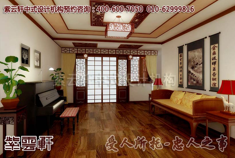 休闲厅装修中式