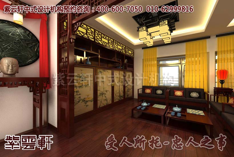 休息会客厅新古典中式装修设计