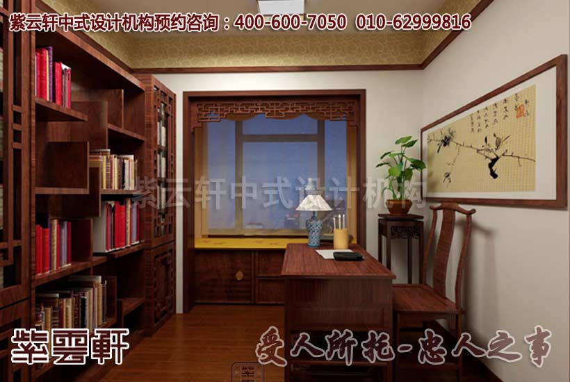 书房中式装修