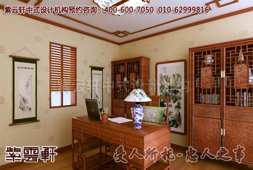 书房中式装修