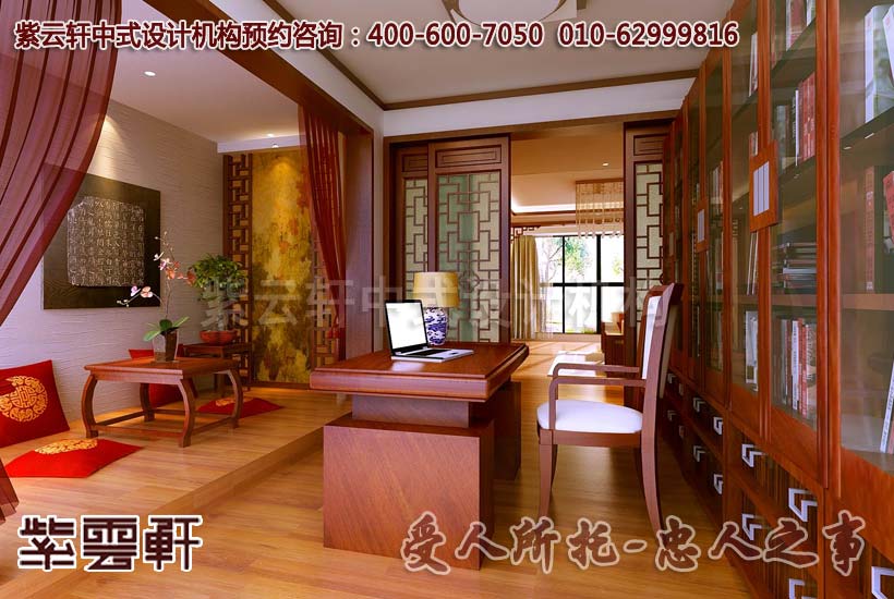 现代中式风格书房