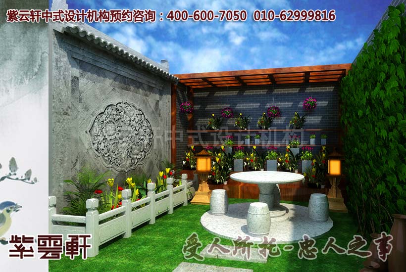 中式装修风格庭院