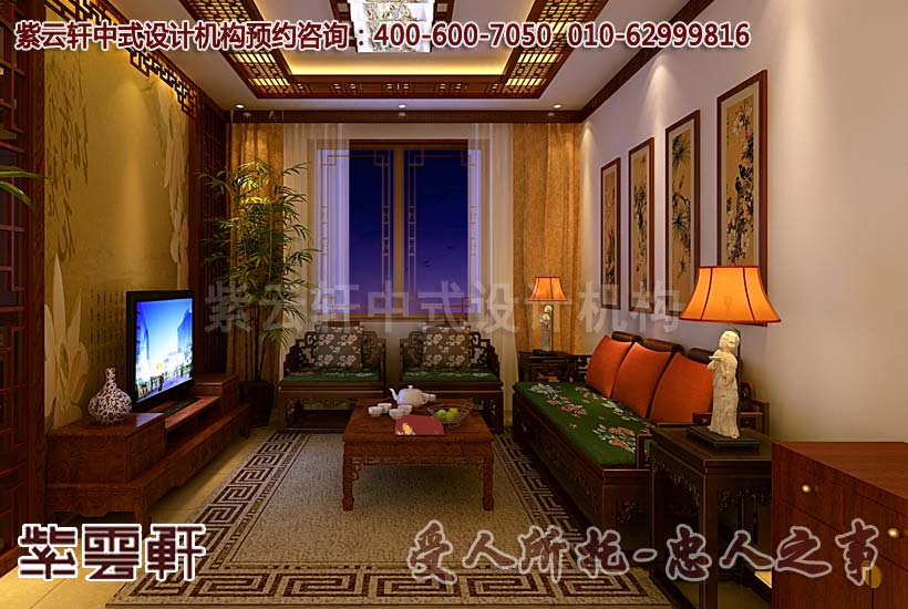 古典中式装修设计之休闲室