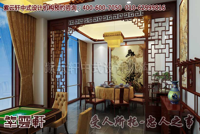 中式设计效果图