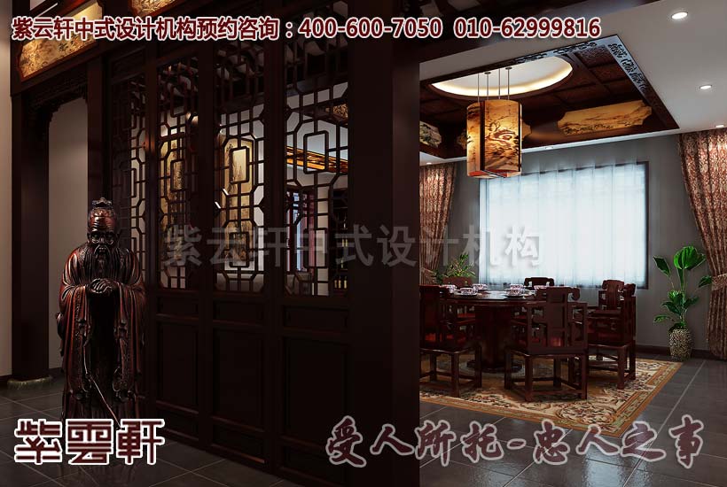 紫云轩古典中式装修案例之餐厅