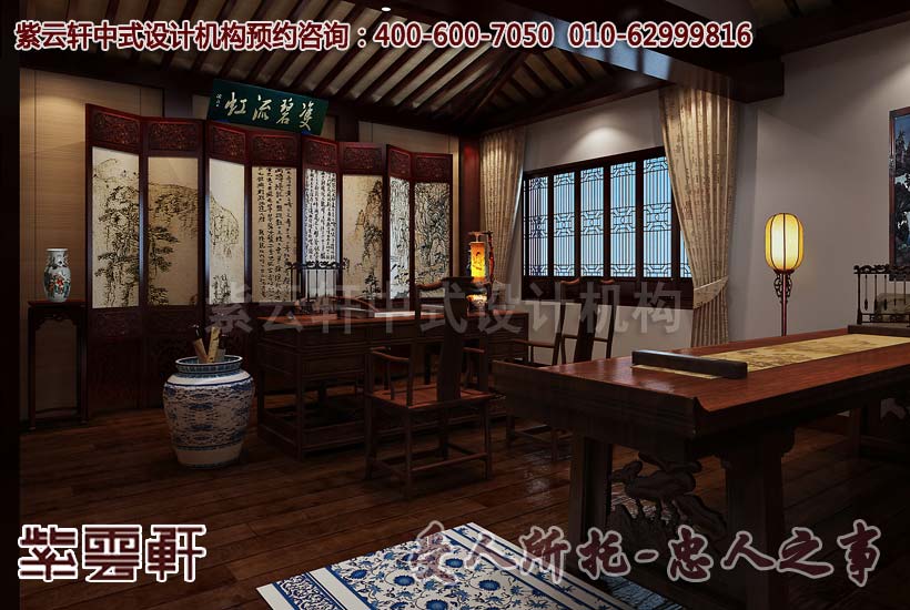 紫云轩古典中式装修案例之书房