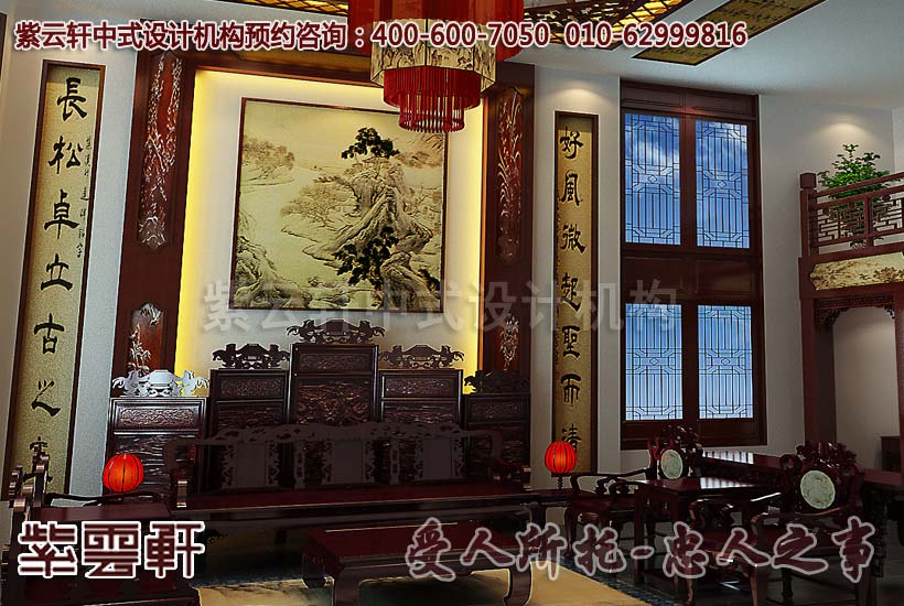 紫云轩古典中式装修案例之客厅