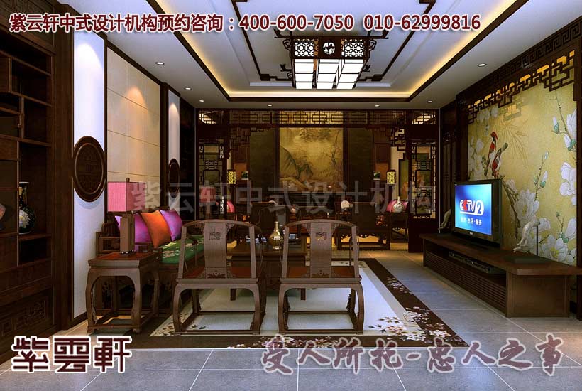 紫云轩现代中式装修案例赏析--起居室