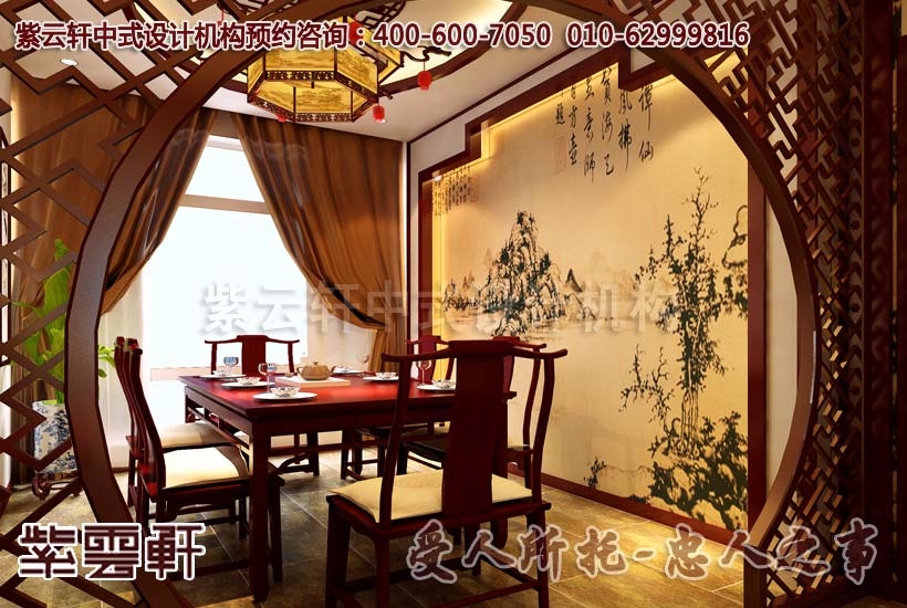 紫云轩简约中式设计--餐厅
