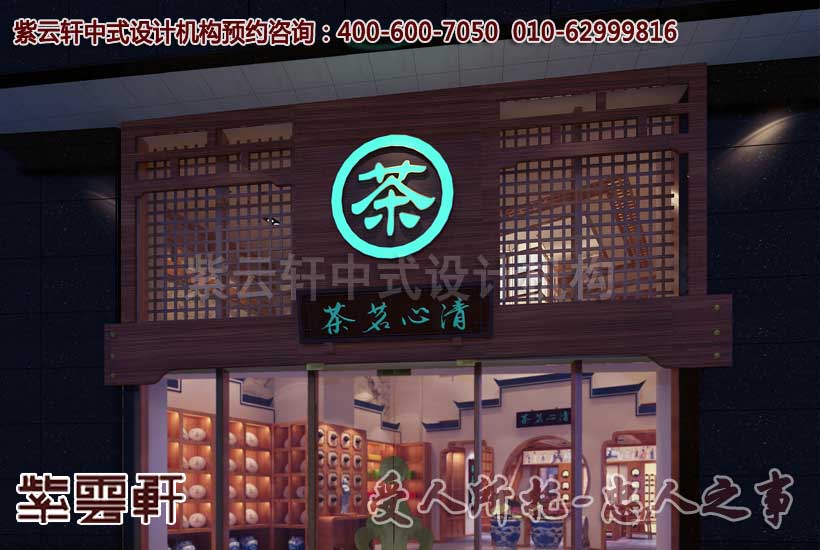 公装中式茶楼店面设计装修效果图
