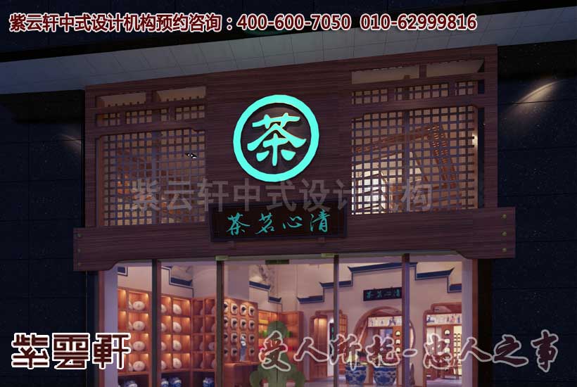 公装中式茶楼店面设计装修效果图