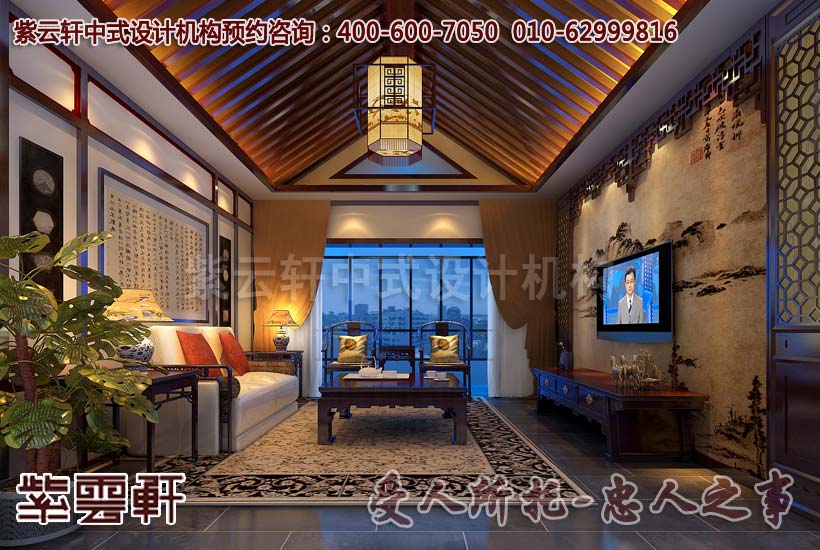 中式顶楼客厅设计装修