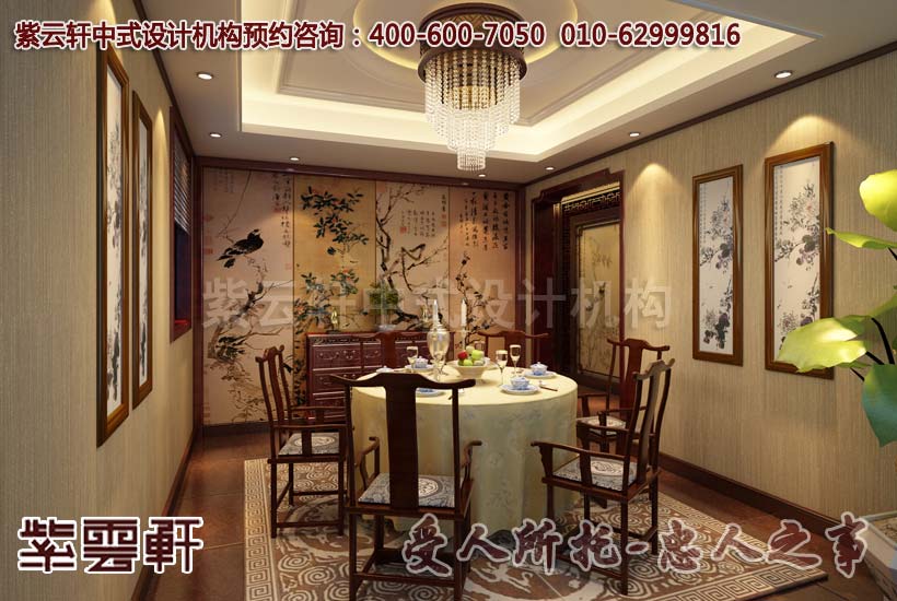 中式简约别墅餐厅设计装修效果图