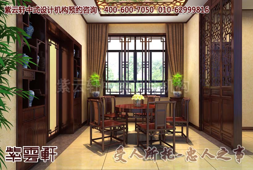简约别墅小餐厅中式设计装修效果图