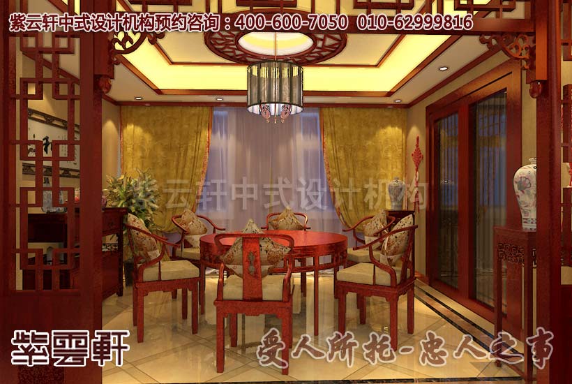 简约中式别墅餐厅设计装修效果图