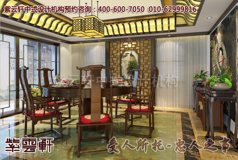 简约别墅中式餐厅设计装修效果图