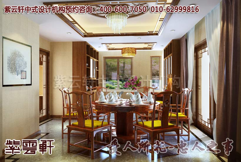 中式餐厅设计