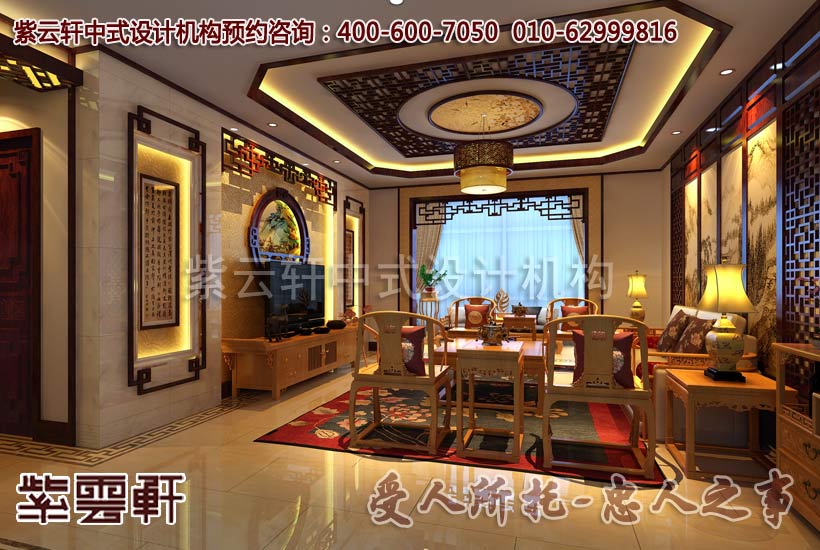 中式客厅设计