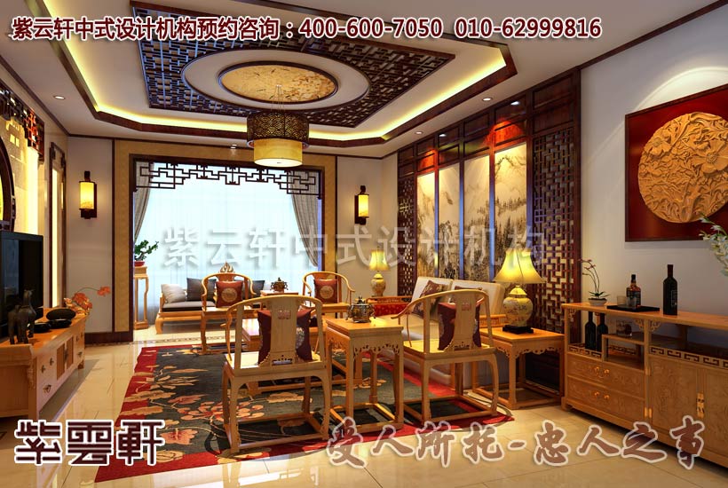 中式客厅设计