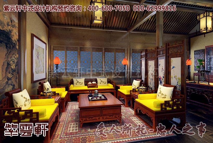 中式会客室设计