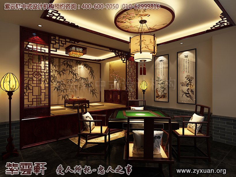 麻将室中式设计